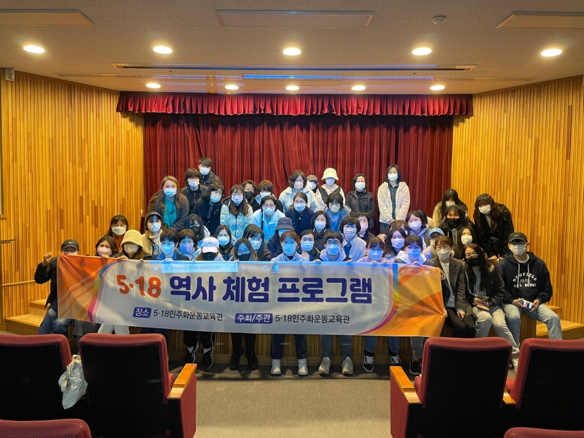 5 18역사체험프로그램(건강보험 고객센터 광주지부)