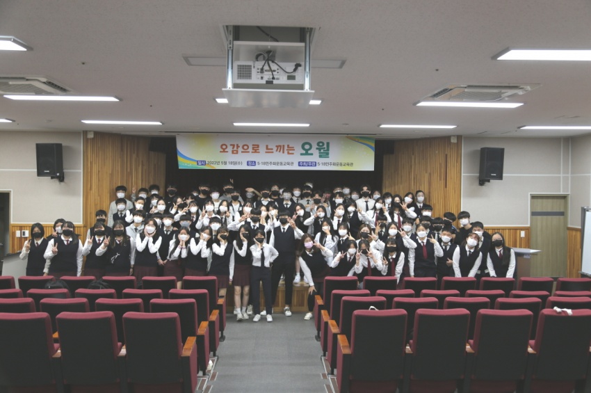 `오감으로 느끼는 오월` 두암중학교 교육 2022.5.18