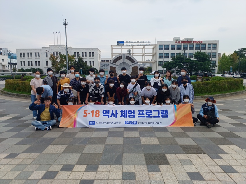 5 18역사체험프로그램(춘천가정중학교) 첨부파일 : 20220928_151714.jpg