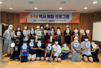 5·18역사체험 프로그램 (부산성분도빛둘레지역아동센터) 2022.07.30