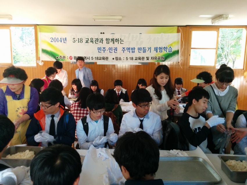 민주·인권체험학습 광산중학교 (10.8) 첨부파일 : IMG_20141008_154206.jpg