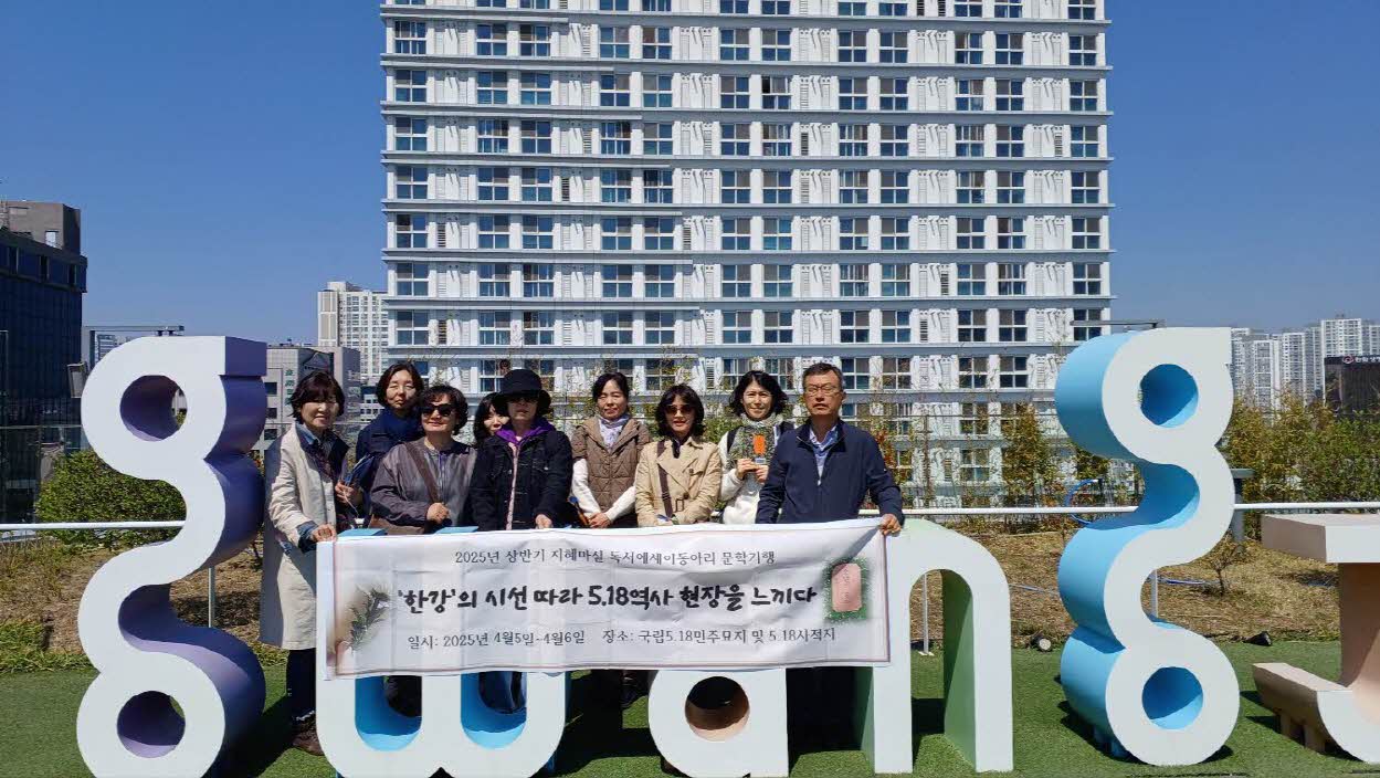5·18역사 체험 프로그램 지혜마실 협동조합 (2025. 4. 5.~6. 1박 2일) 첨부파일 : 전일빌딩245 탐방.jpg