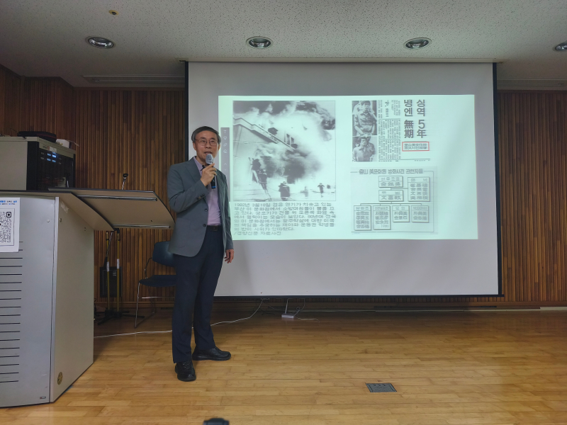❍ 강의명 : 5·18민주화운동 기록 해석과 활용 전문가양성 교육(9강) 첨부파일 : 수정됨_KakaoTalk_20261006_101504379_09.jpg