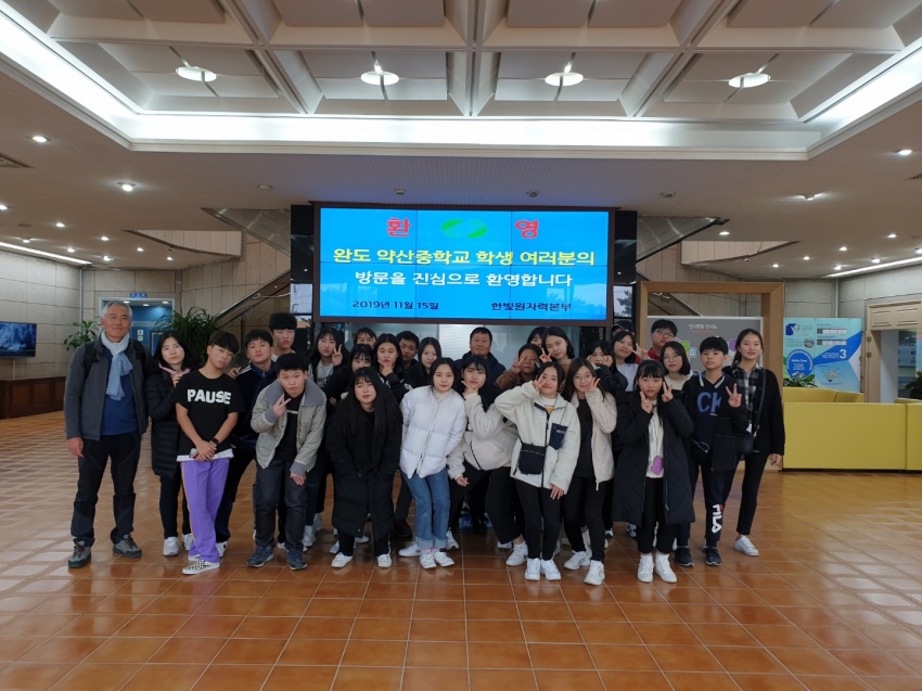 2019. 완도 약산 중학교 진로체험 및 역사탐방(11. 14. ~ 11. 15.)