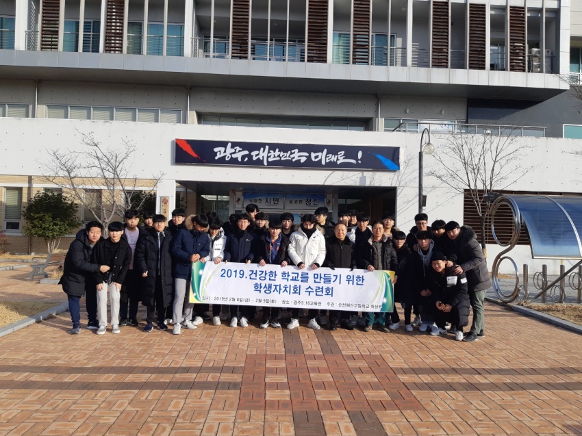 순천매산고등학교 2019.2.8