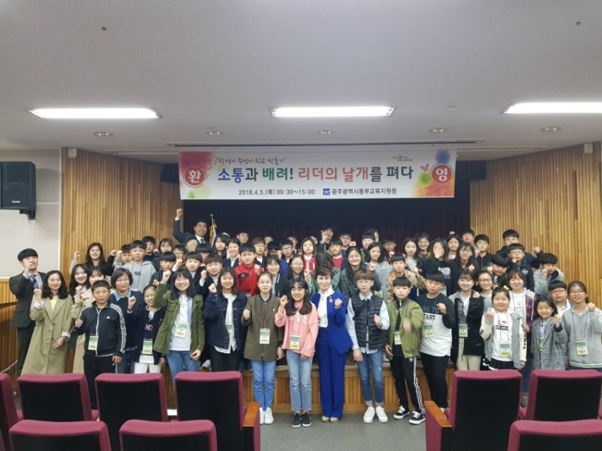 광주동부교육지원청 2018. 4.5.