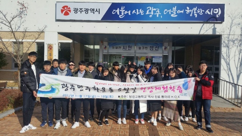 충남 당진고등학교  2017. 11. 18