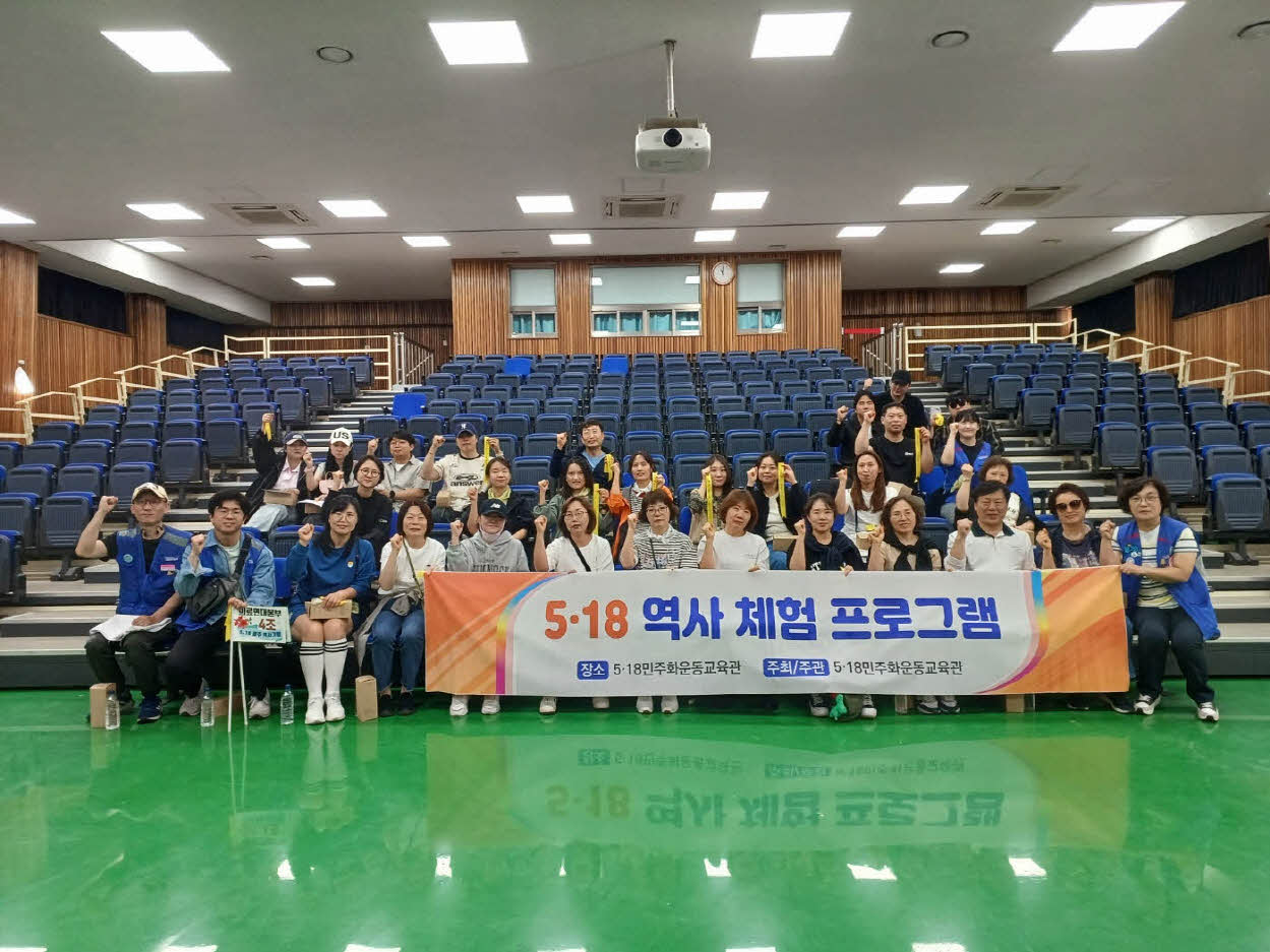 5.18 역사 체험 프로그램 (서울대병원) 2024.05.11 첨부파일 : image33.jpg