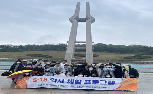 5.18 역사 체험 프로그램 (익산 이리영등중학교) 2023.04.29
