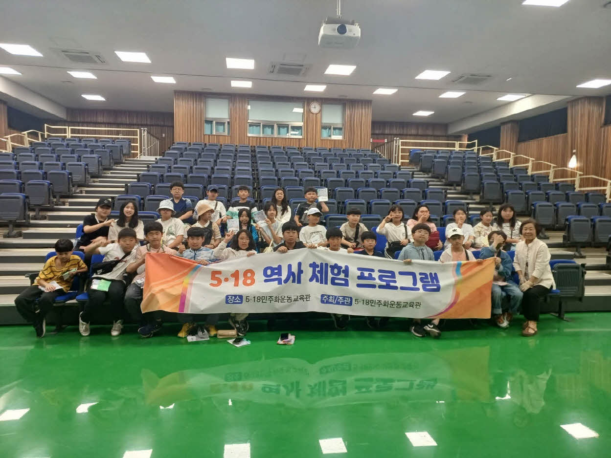 5.18 역사 체험 프로그램 (양산 화제초등학교) 2023.05.25~26